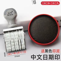 Китайский свидание при печати+черная печать пуд