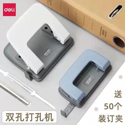 Del double hole puncher small punching machine binding machine binder book clip student ring manual two hole hole hole hole hole hole tool a4 file paper hole office paper voucher stationery binding clip