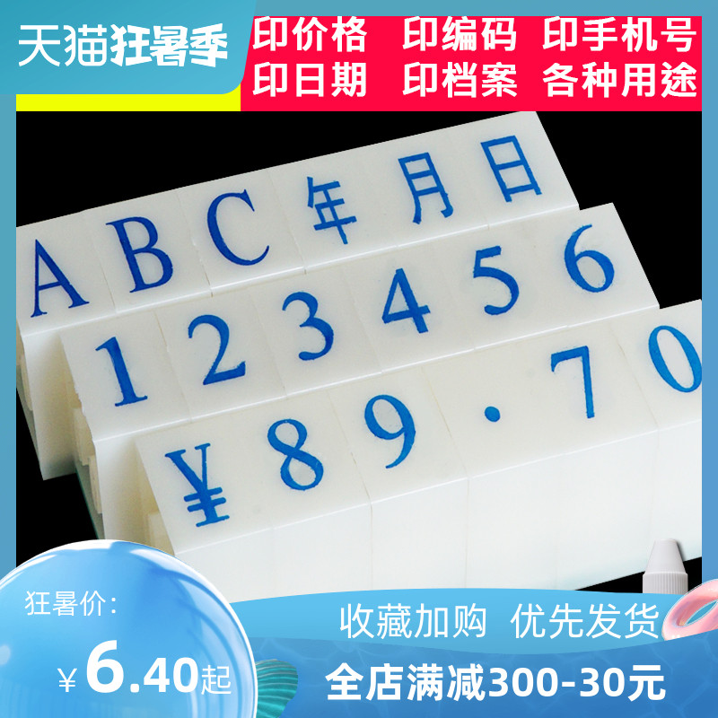 Yaxin digital seal Adjustable disassembly combination Movable type seal Coding digital seal Symbol date English letter seal Supermarket counter price tag seal Digital seal 0-9 adjustable digital seal