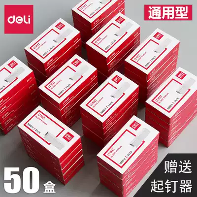 50 boxed Daili 0012 staples universal staples number 12 staples universal unified staples 24 6 Staples 10 boxed 12# financial binding commonly used medium Staples