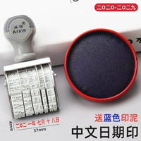 Китайский свидание при печати+синяя печата