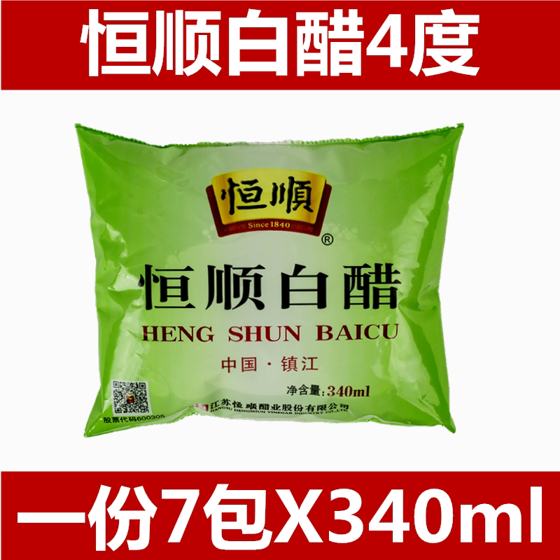 Hengshun white vinegar bagged 340ml X7 bag Zhenjiang River production washed face to soak foot to get dirt