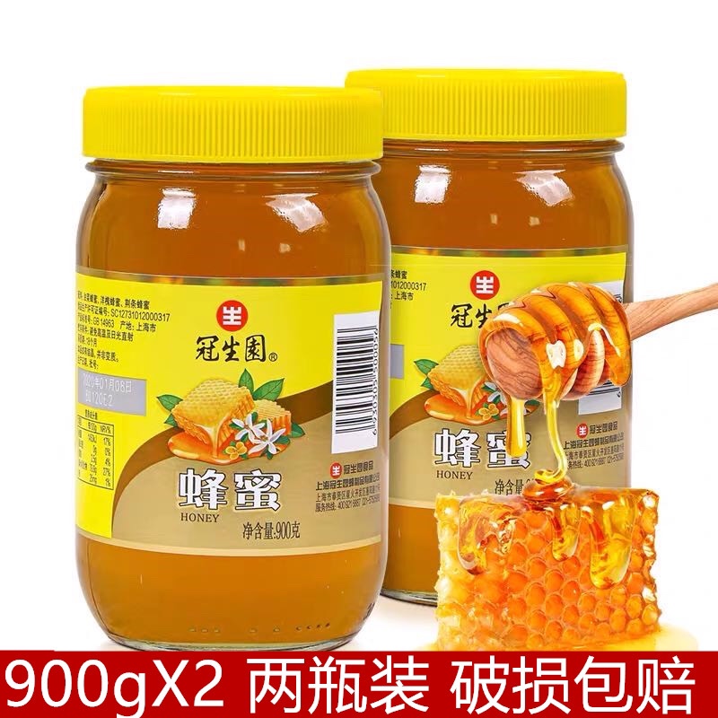 Guanshengyuan Honey 900gX2 Large bottle honey Pure Flower Honey Earth Honey Flower Honey Honey