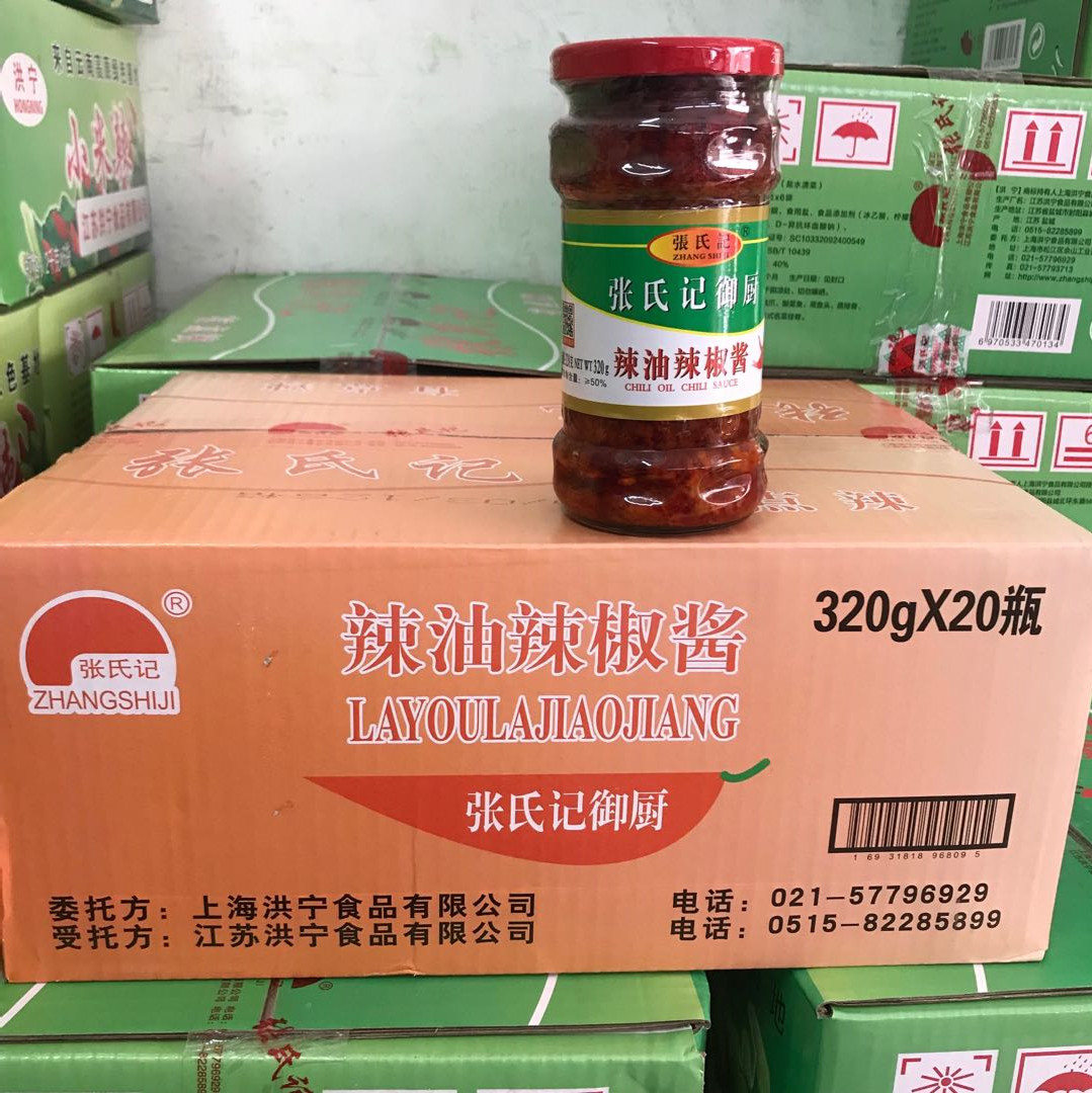 Zhang's note chef's spicy oil chili sauce 320g * 20 bottles of slightly spicy chili pepper sauce dishes seasoned seasoned seasoned with ready-to-eat sauce