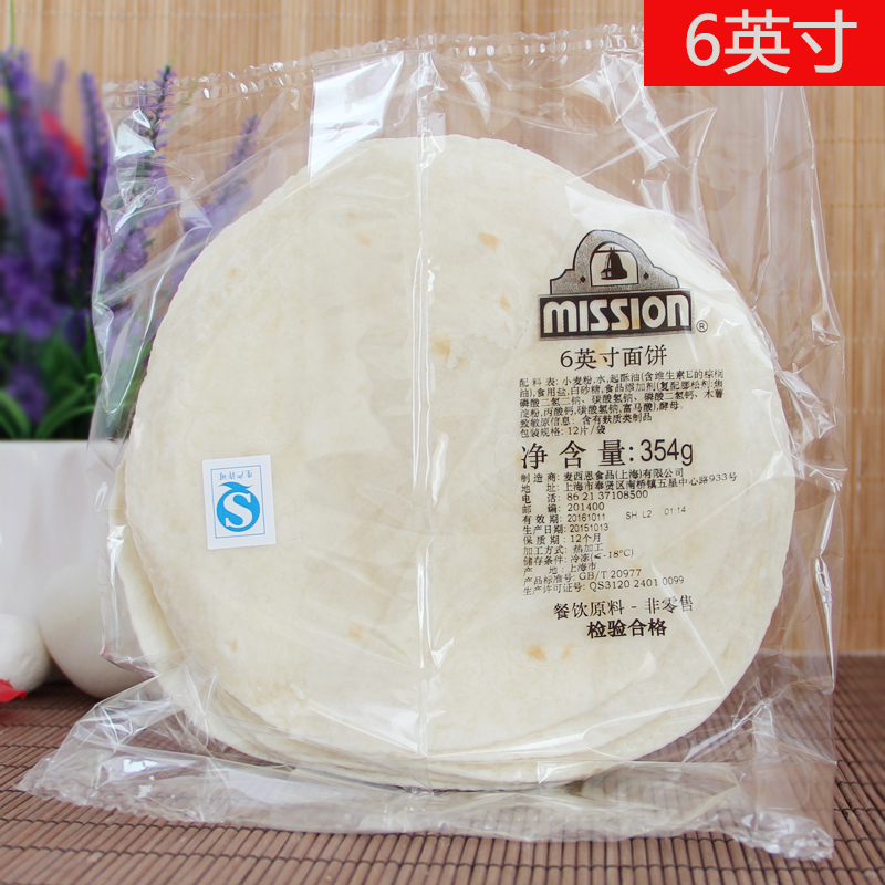 Enjoy Mercy Merseyne 6-inch Bread Pie Mexico Chicken Roll Leather Roll Pie Leather Spring Rolls Leather Pasta 12 Pieces 354g