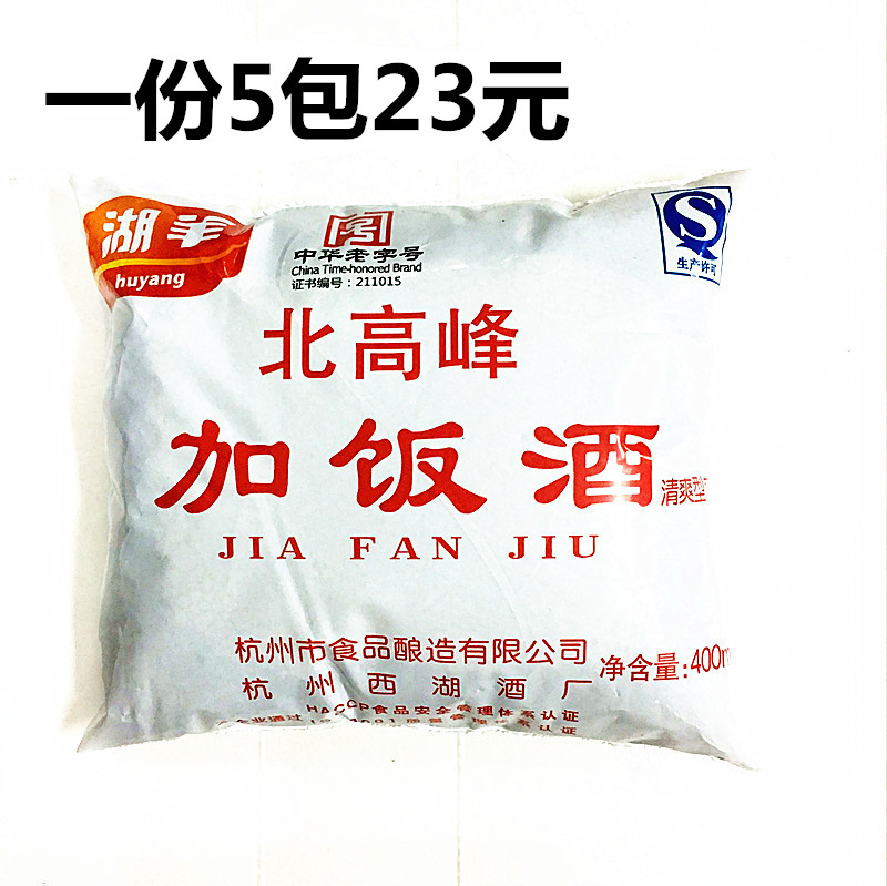 Zhejiang Lake Goat North Peak Plus Rice Wine 400mlX5 Kitchen Burning Vegetable Stock Wine Seasoning can be directly drunk with yellow wine seasoning