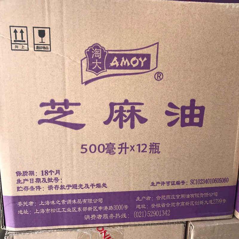 Amoy sesame oil 500mlX12 bottles of whole box pure fragrant sesame oil pressed sesame oil sesame oil cold hot pot