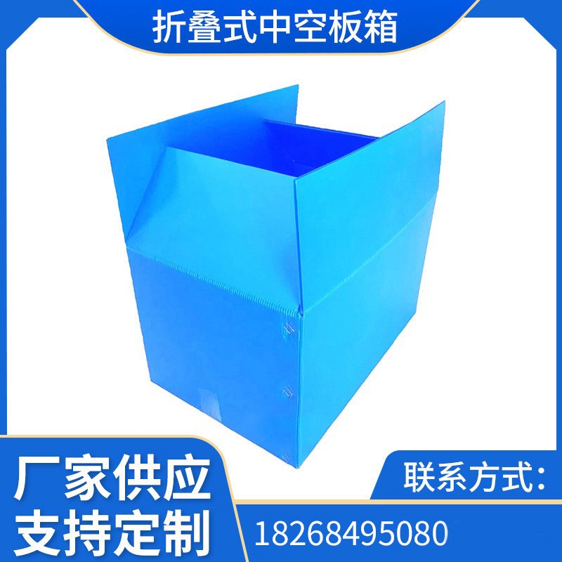 Hollow Board Turnover Box Pp Plastic Hollow Board Carton Foldableable Covered Circulation Box Corrugated Board Box Calcium Plastic Box
