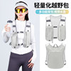 Mountaineering vest bag, cycling and hiking vest bag