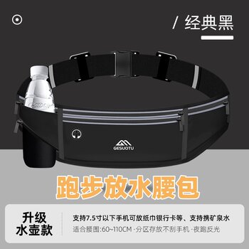 Running water-draining waist bag anti-sweat large capacity