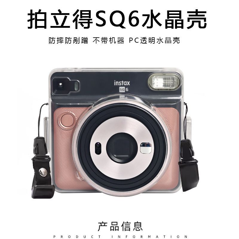 Fuji Sq6Instax Instant Square 6 Sq6 Sq6 Camera Hard Shell Transparent Crystal Protection