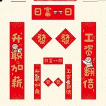 2021 Year of the Ox rich day and night rich at home with mines mini couplets Spring Festival decorations funny jokes