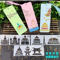 Bookmark diy material pack Kindergarten handmade homemade primary school children make semi-finished products Chinese style creativity