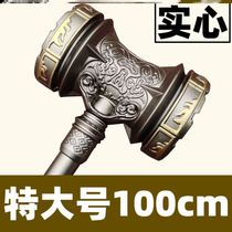 Tang San toy Haotian hammer oversized one meter solid 1 meter special big Doo Luo Mainland live version huge 100 cm