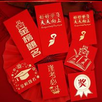 Reward students  creativity to learn well Small red envelopes to open the college entrance Examination with gold list title 2021 new style
