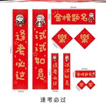 In the college entrance examination every test must pass the gold list Title Inspirational literature and art funny college students super often play mini couplets small