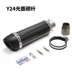 Xe máy chạy đầu máy GSX250 Benelli 502C ninja nhỏ phía sau 250 phần ống xả K8 đuôi ống xả LeoVince - Ống xả xe máy ống pô xe sirius Ống xả xe máy