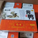 Jiangxi Nanchang Special Products Императорскую птицу -птицеводство для птицеводства из утиной соус утка утка 450 г подарочные утки закуски