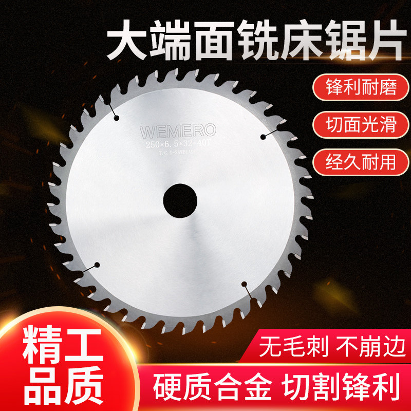 Japan and source small end face milling machine saw blade broken bridge precision saw door and window processing profile middle stiletto knife accessories milling cutter