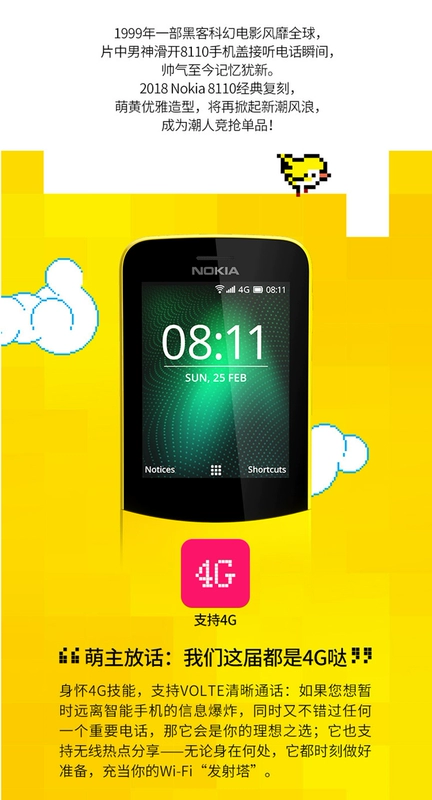 [499] Nokia Nokia 8110 4G Mobile Unicom máy chuối điện thoại di động nhỏ người cao tuổi chờ lâu chính thức cửa hàng chính hãng nút trượt sinh viên dự phòng mạng máy màu đỏ