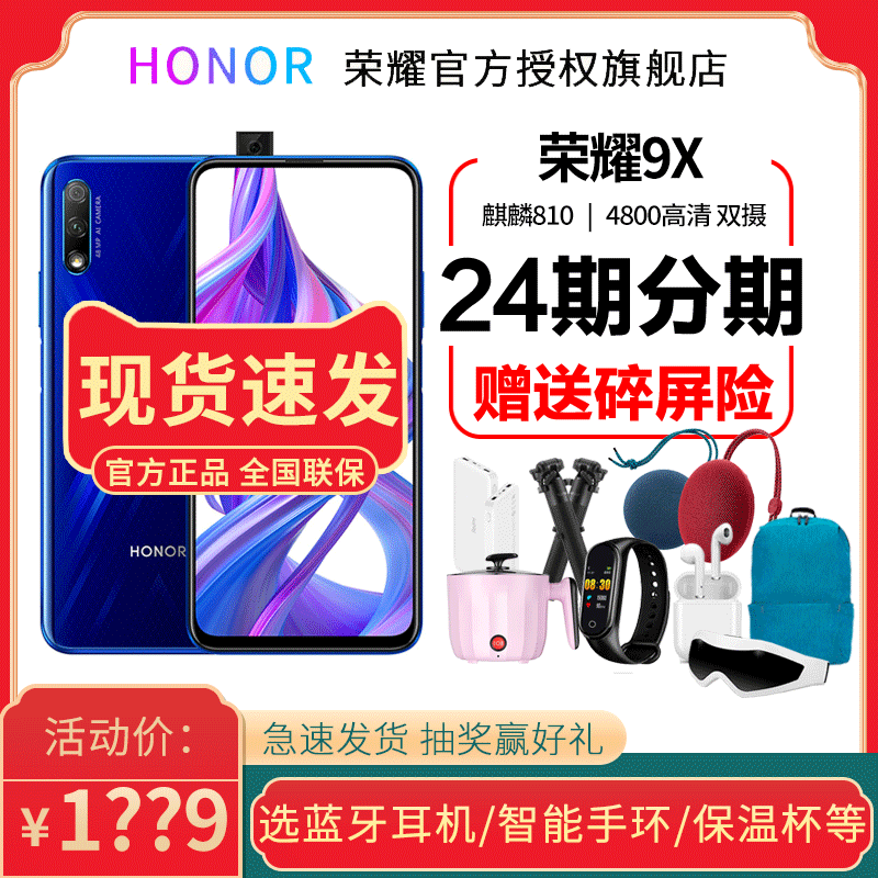 honor glory Glory 9X full Netcom 4G smartphone full screen official flagship store 30s straight down Glory 9xpro