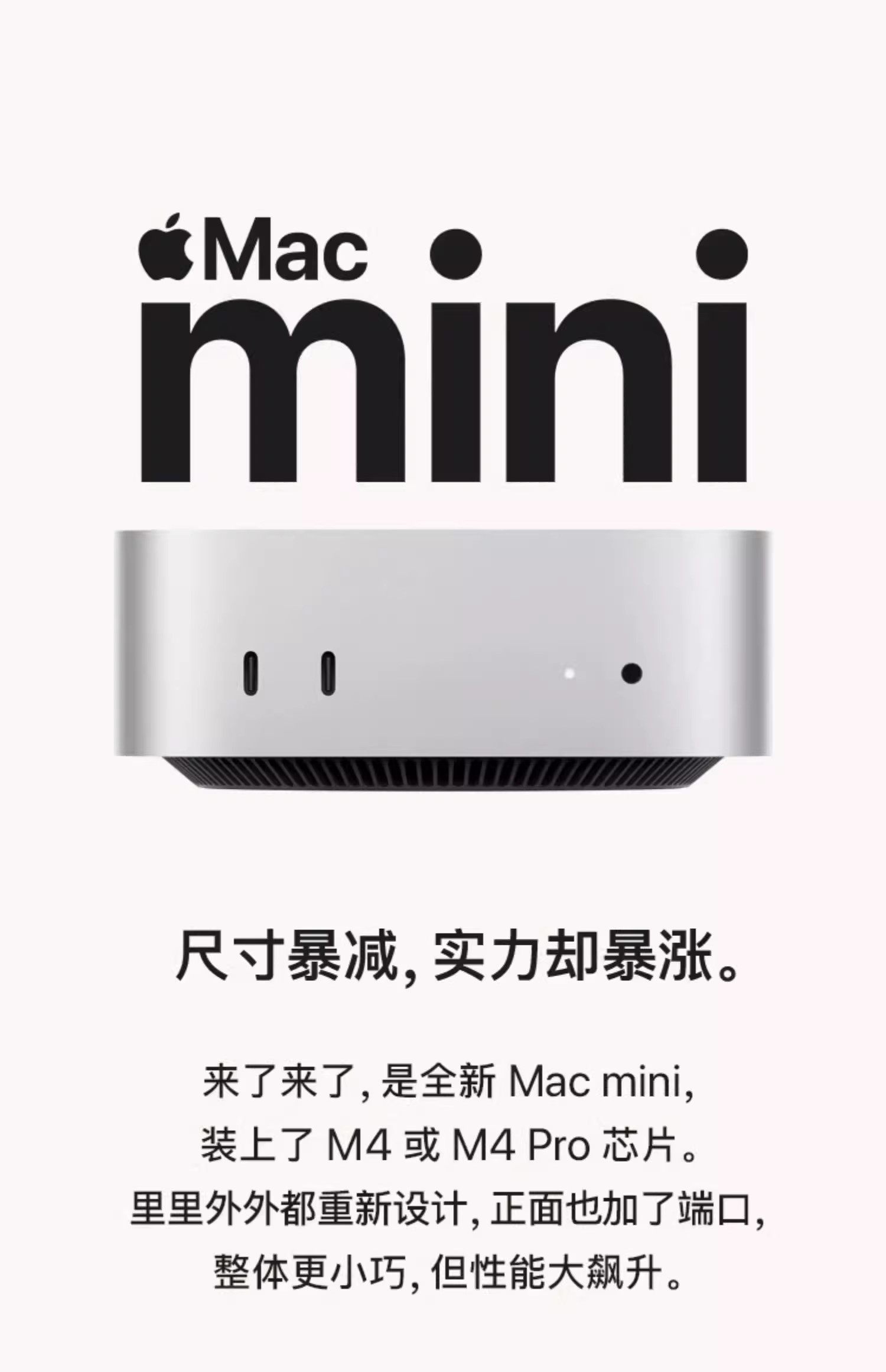 Монитор 【24期免息/顺丰速发】apple/苹果 mac mini 台式电脑主机 2024新品 m4 芯片10核中央处理器10核图形处理器 /Mac