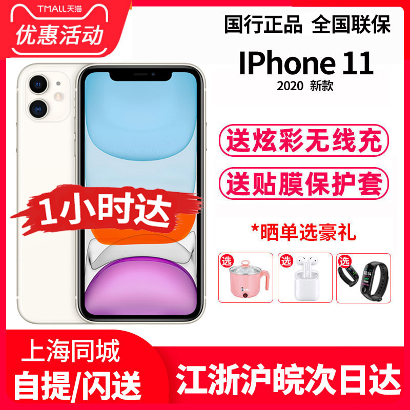 (Spot Express Select Fast Charge Head) Apple AppleiPhone11 2020 Simple Edition All Netcom 4G Smartphone Official Flagship Store New Apple