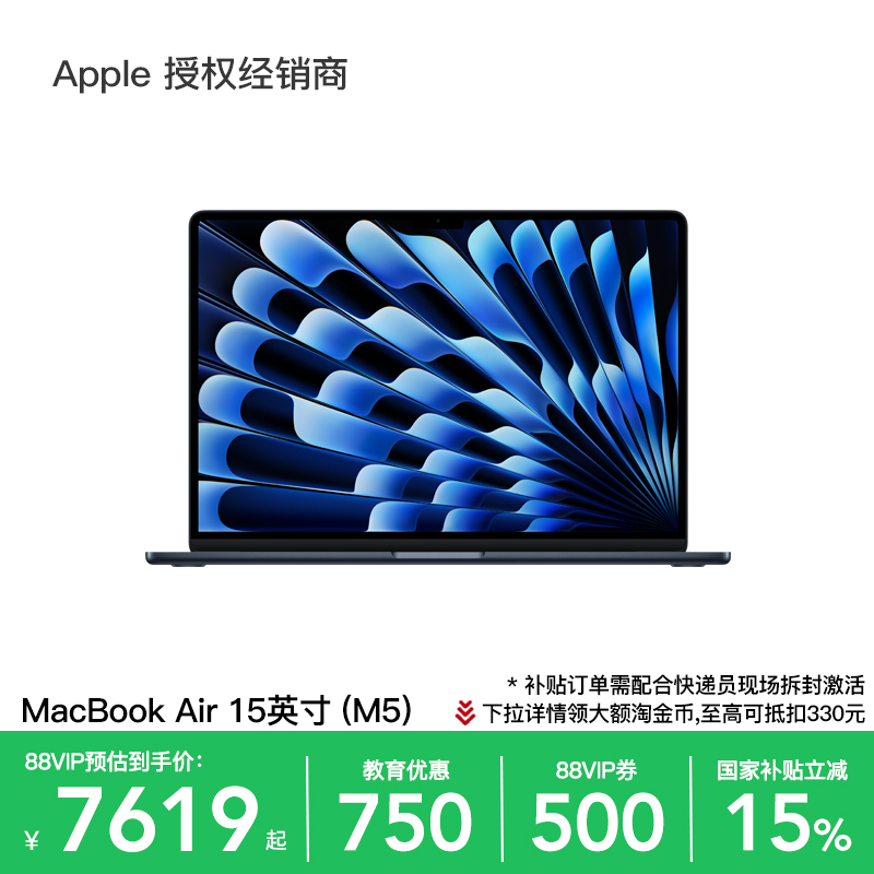 【National Subsidy Combined with Education Discounts】Apple MacBook Air 15inch M5 Laptop 2026 New Model for Students, Office Work, and Design
