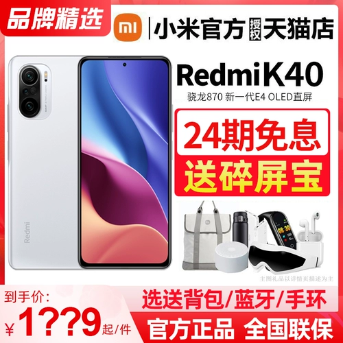 Xiaomi, мобильный телефон, официальный продукт, redmi, 40, 5G, официальный флагманский магазин