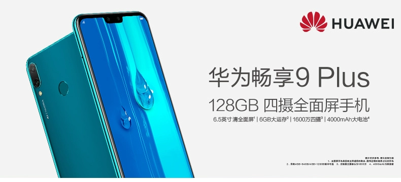 Sản phẩm mới [giảm thẳng 200 + 6 không lãi suất] Huawei / Huawei tận hưởng 9 PLUS điện thoại di động chính thức của cửa hàng chính thức trang web chính thức thưởng thức 9plus nova5ipro thẳng mate20 - Điện thoại di động