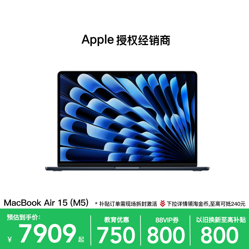 [National Subsidy Combined with Education Incentives] Apple MacBook Air 15inch M5 Chip 2026 Model Laptop with Large Screen Design for Office Use