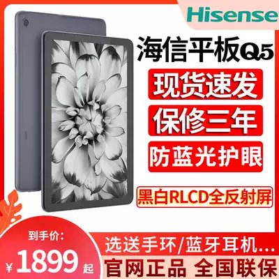 (Spot quick delivery installment interest-free)Hisense Hisense Q5 RLCD full reflection screen tablet Full Netcom 4G reading tablet Student learning tablet Q5 eye protection electronic reading