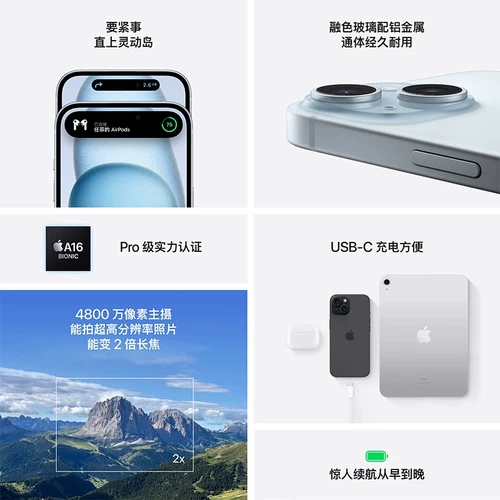 Apple, iphone 15, умный мобильный телефон, функция поддержки всех сетевых стандартов связи, 5G, официальный сайт, официальный продукт, официальный флагманский магазин