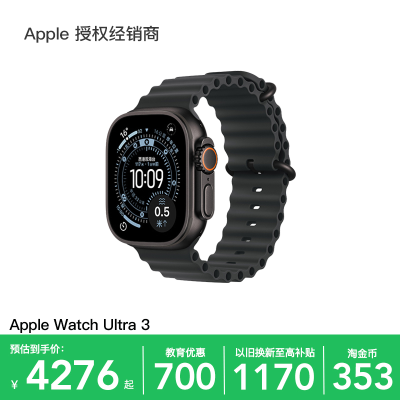 [Education Discount] Apple/Apple Watch Ultra 3 Smartwatch 2025 New Model Outdoor Sports Official Genuine Product