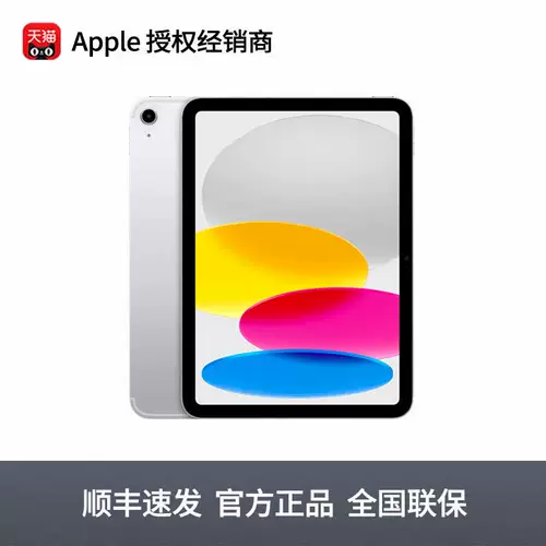 Apple, планшетный ноутбук для школьников и студентов с чипом, официальный продукт, 2022, официальный флагманский магазин