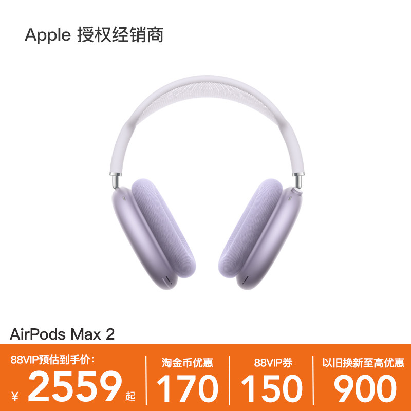 [Government Subsidy 4%] Apple AirPods Max 2 Over-Ear Bluetooth Earphones 2026 Model