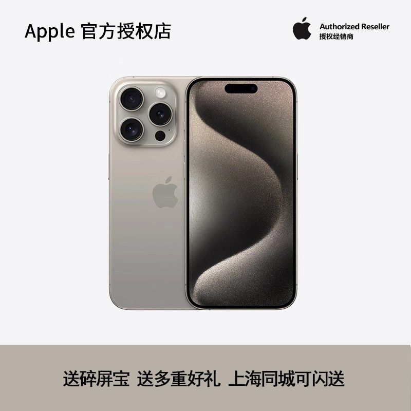(send quick filling head spot quick hair) Apple Apple iPhone 15 Pro Max new product 5G phone official website official flagship store 14 discount plus price plu