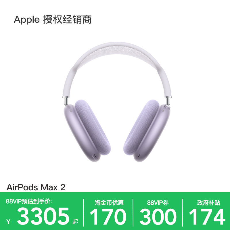 [Official Genuine Product] Apple/Airpods Max 2 Over-Ear Bluetooth Headphones 2026 Model