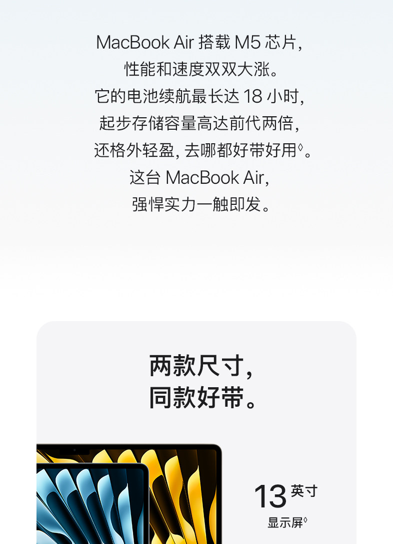 товар из китая 【国补叠加教育优惠】apple/苹果 macbook air 13 英寸 m5 笔记本电脑 2026新款 设计办公 官方正品 多仓发货