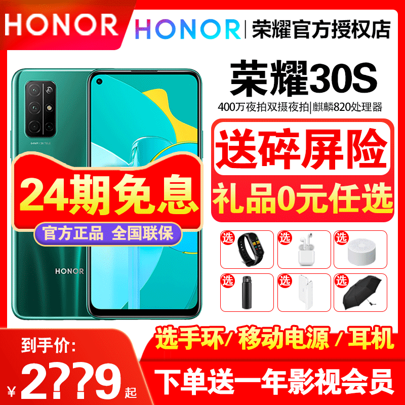 honor glory glory 30S mobile phone 5G dual-mode full Netcom official flagship store official website 20s straight down 9x youth version