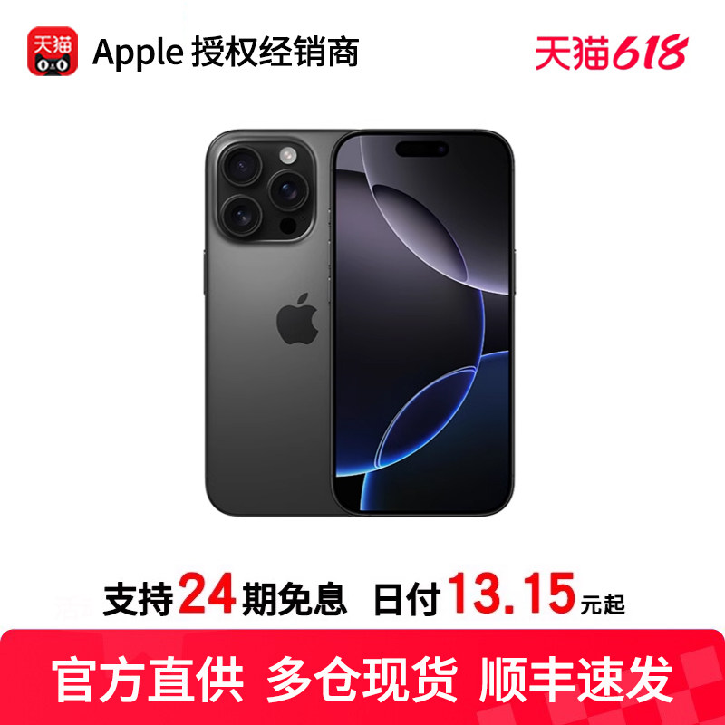 Беспроцентная рассрочка на 24 выпуска/SF Express Apple/ Apple iPhone 16 Pro Max, новый мобильный телефон с поддержкой 5G, абсолютно новый Национальный банк Изображение 1