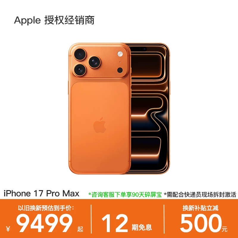 Apple, iPhone 17, мобильный телефон, 17 Pro Max, 5G, официальный продукт