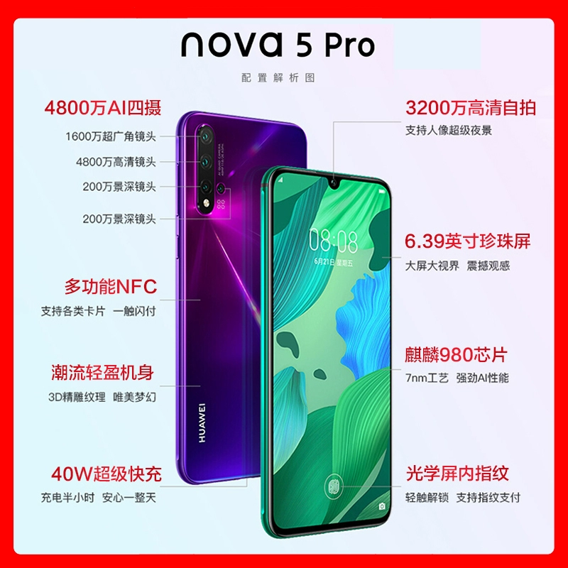 [Phiếu giảm giá trừ 200/24 ​​trả góp] Điện thoại di động chính thức của Huawei / Huawei nova 5 Pro chính thức lưu trữ trang web chính thức nova5 xuống thẳng 5G mới mate30pro vinh quang p40 - Điện thoại di động