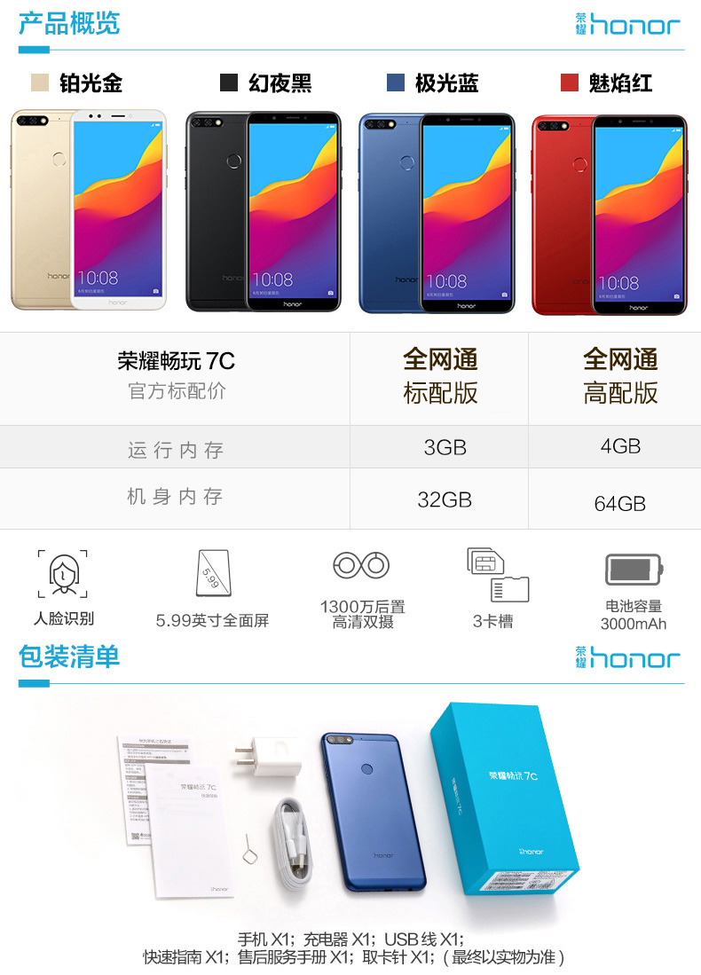 Giá + vòng đeo tay thông minh Huawei danh dự / vinh quang Chơi 7C toàn bộ mạng 4G smartphone cửa hàng flagship chính thức trang web chính thức xác thực đầy đủ màn hình điện thoại di động sinh viên già thả 9i7x7a8x - Điện thoại di động giá điện thoại oppo a92