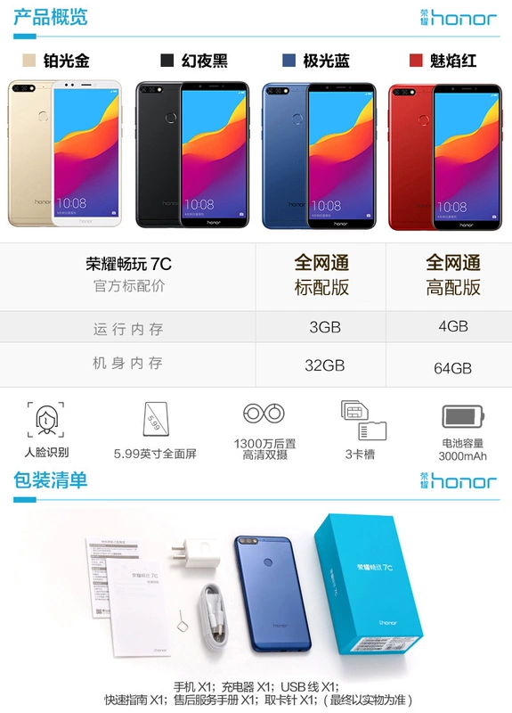 Giá + vòng đeo tay thông minh Huawei danh dự / vinh quang Chơi 7C toàn bộ mạng 4G smartphone cửa hàng flagship chính thức trang web chính thức xác thực đầy đủ màn hình điện thoại di động sinh viên già thả 9i7x7a8x - Điện thoại di động