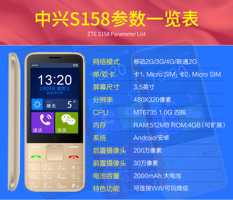 Điện thoại di động 4G nút thanh thông minh điện thoại cũ sinh viên điện thoại di động màn hình lớn ZTE / ZTE S158 cửa hàng chính thức chính hãng