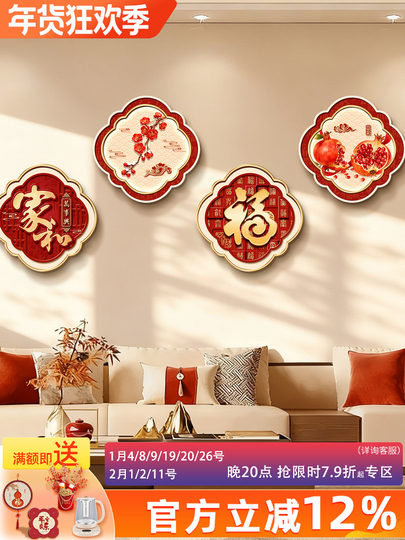 New Chinese-style living room decorative painting 2026 new light luxury and high-end sofa background wall combination hanging painting