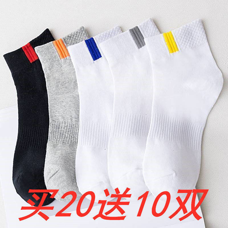Socks Men's short socks Men's middle cylinder socks Deodorant Summer Thin students Short medium Long Silo Male Socks (1-10 Double)