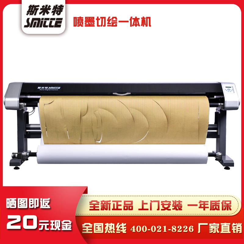 SMIT vertical spray cutting All ST-1800PQ Clothing vertical spray cutting machine CAD inkjet cutting