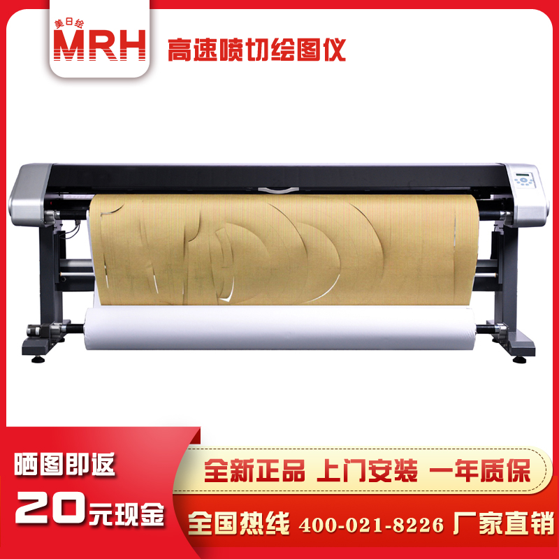 Vertical Inkjet Plotter US-Japan Painted MR-180PQ Clothing CAD Inkjet Cutting Master High-speed Double Spray